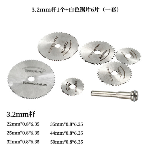 High speed steel cutting blade 7PC wood plastic copper aluminum soft metal small saw blade 3.2mm rod electric grinder accessories