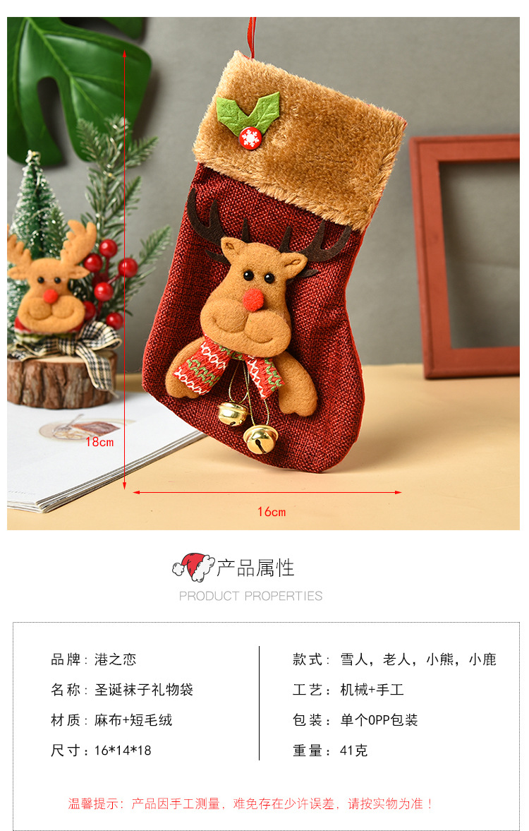 Vintage Bear Socks Candy Gift Bags Christmas Decoration Wholesale Nihaojewelry display picture 21