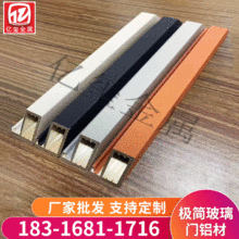 轻奢极简衣柜门 包覆极简20铝框玻璃门铝材 玻璃橱柜家具门窗型材