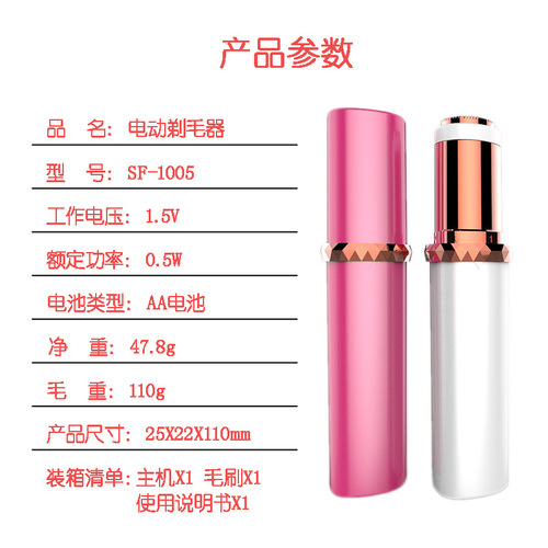 Women's Hair Trimmer, Wholesale Hair Removal Device for Underarm Hair Removal, Electric Hair Shaver 