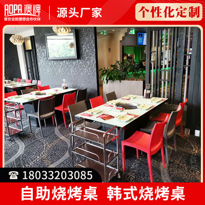 澳牌Z95无烟火锅烧烤一体桌商用餐厅饭桌下排烟韩式烤肉桌定制