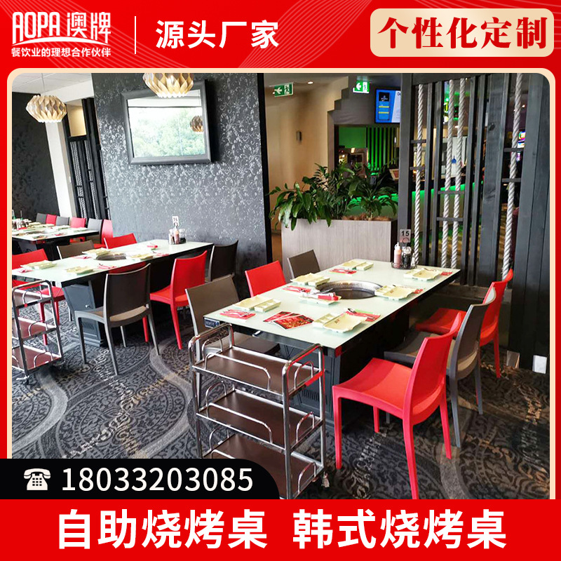 澳牌Z95无烟火锅烧烤一体桌商用餐厅饭桌下排烟韩式烤肉桌定制