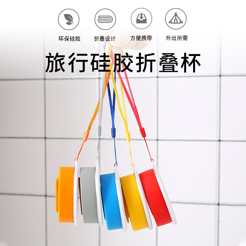 出差旅行硅胶折叠杯漱口喝水杯多功能户外饮品杯创意生活日常用杯|ms