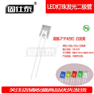 234���ΰװl�S���Cе�I�P���鳬����2*3*4ָʾ��LED����S��ֱ�N