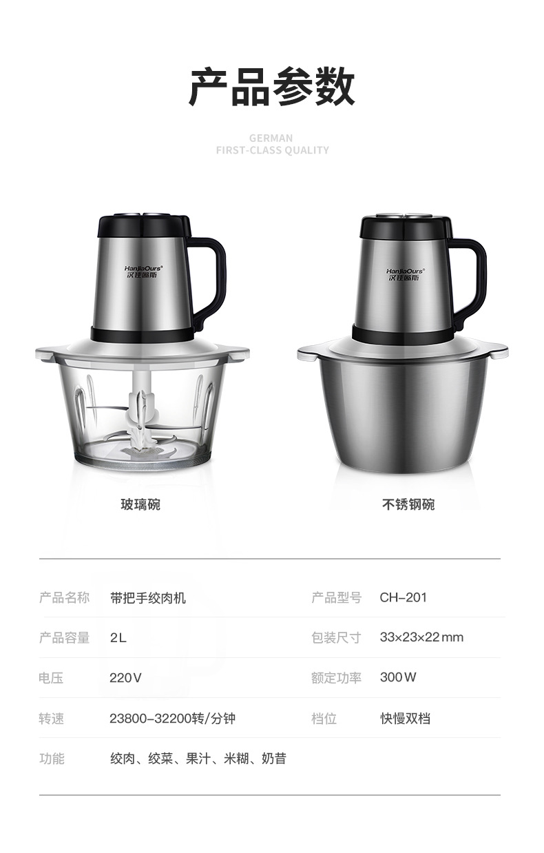 绞肉机详情页-626_19