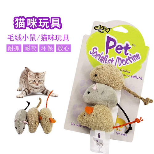 Amazon Plush Simulation Mouse Cat Toy Pet Supplies 3 per Pack of Three Little Mice