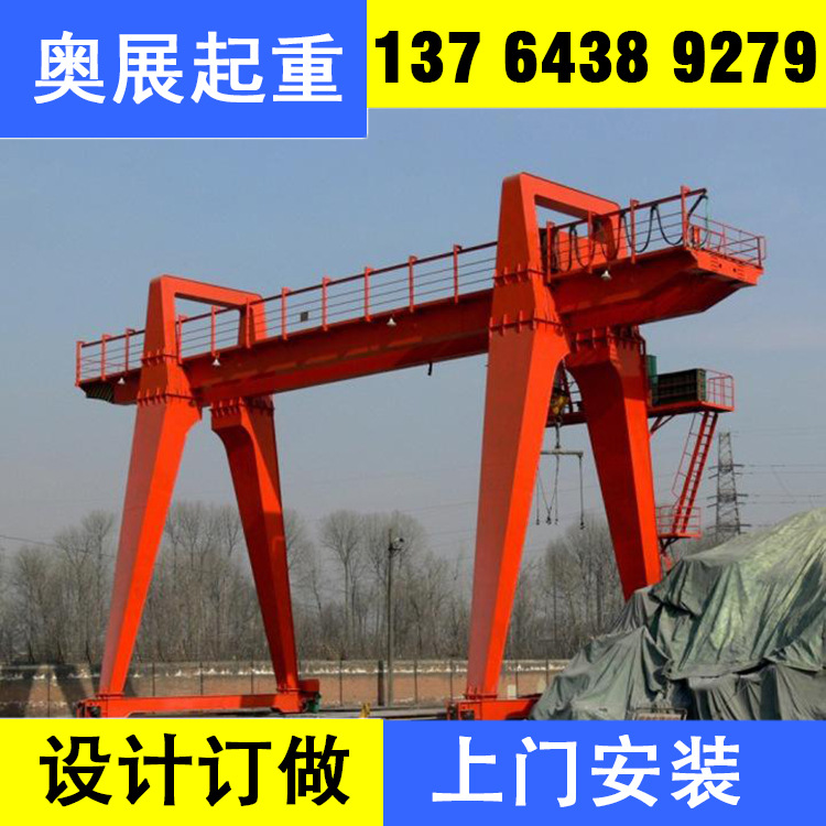 双梁门式起重机 双主梁门式起重机 双梁龙门吊订 做