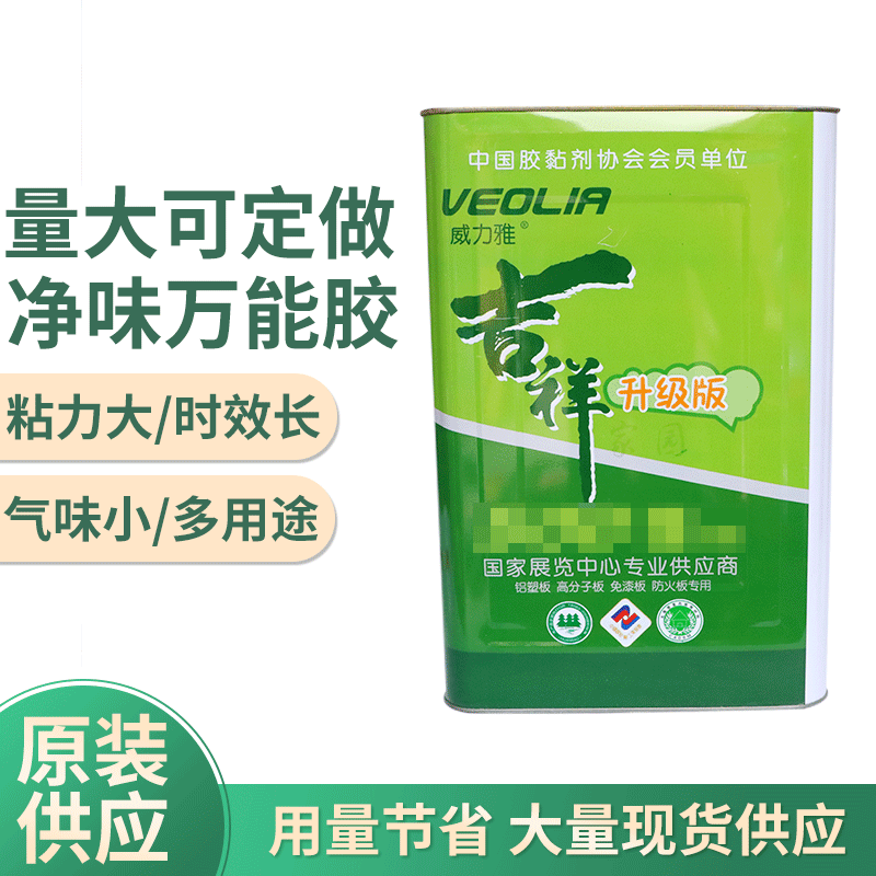 威力雅吉祥万能胶升级版3L罐装强力胶 装修草坪胶喷绘布胶黏剂