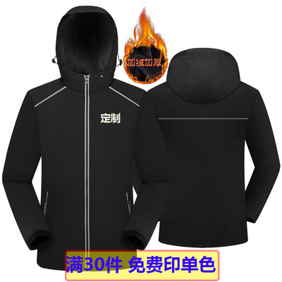 新款加絨黑色反光沖鋒衣定制印logo 快遞防風工作棉服加工訂做