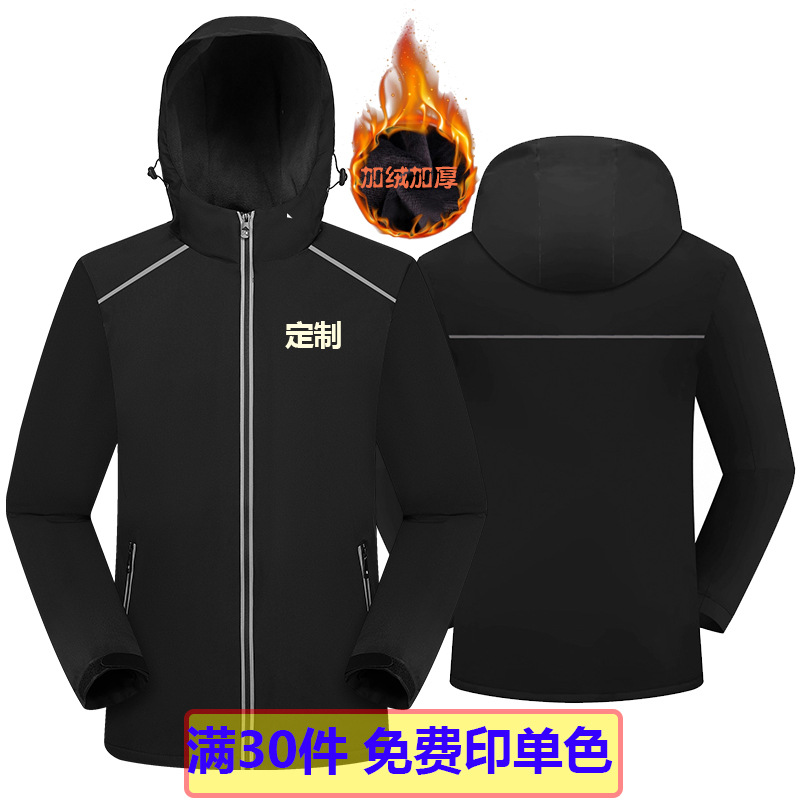 新款加絨黑色反光沖鋒衣定制印logo 快遞防風工作棉服加工訂做