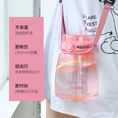 Bean Bean Happy Large Pudding Dual-Drink Cup 1.3L Large Capacity Sports Water Bottle Straw Cup Dual-Purpose Cup Fashion Big Belly Cup