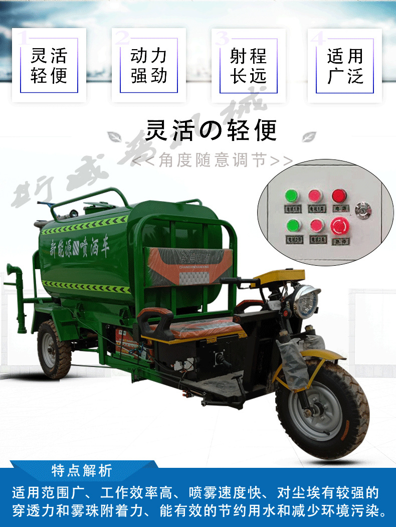 电动三轮洒水车工地用雾炮新能源工程车小型多功能水炮
