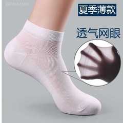 Men's and Women's Summer Thin Short Socks Anti-Odor Socks Breathable Mesh Socks with Low Top and No-show Ankle Socks