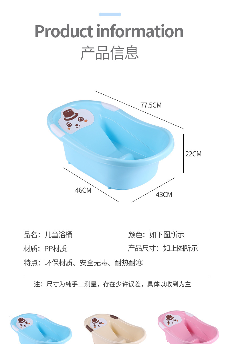 加厚浴盆