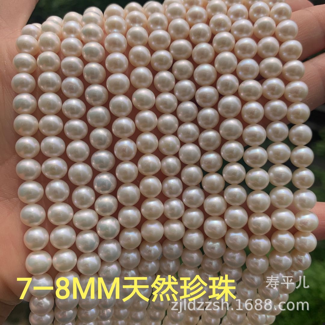 厂家直销天然淡水珍珠diy珍珠半成品高品4A无暇近圆7-8MM珍珠项链|ms