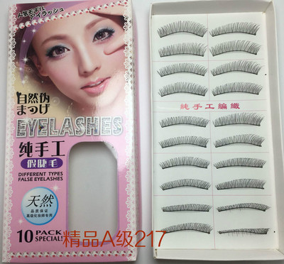 Boutique Class A 216#217 False eyelashes Bridal makeup Nude make-up 10 natural eyelash Novice Use Eyelashes