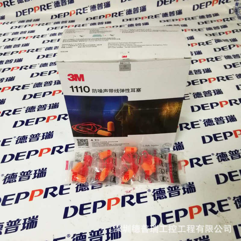 Original 3m 1110 soundproof earplugs anti-noise earplugs noise reduction anti-noise mechanical sleep sleeping special price