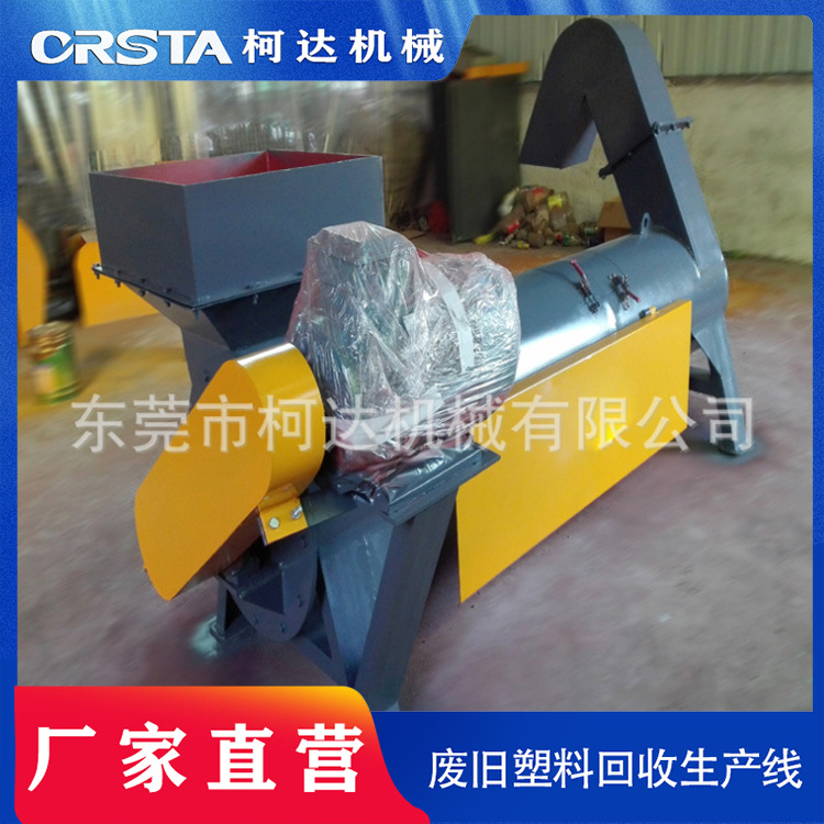 广东厂家直营 废旧PE医院输液瓶破碎清洗分离加工生产线设备