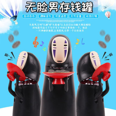 千与千寻无脸男存钱罐摆件宫崎骏日本电动吃硬币usb储钱罐杂货|ms