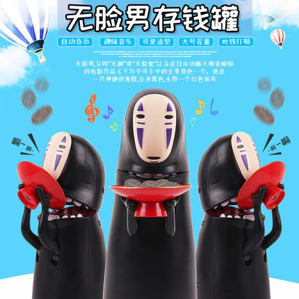 千与千寻无脸男存钱罐摆件宫崎骏日本电动吃硬币usb储钱罐杂货|ms