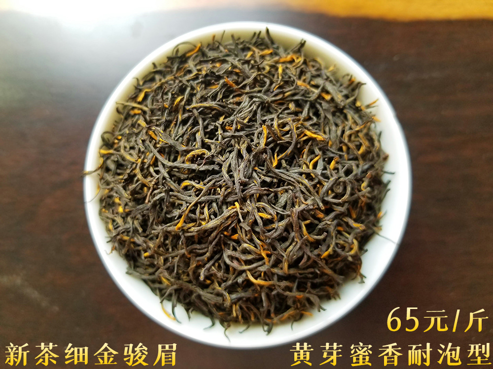 65元金骏眉详情页