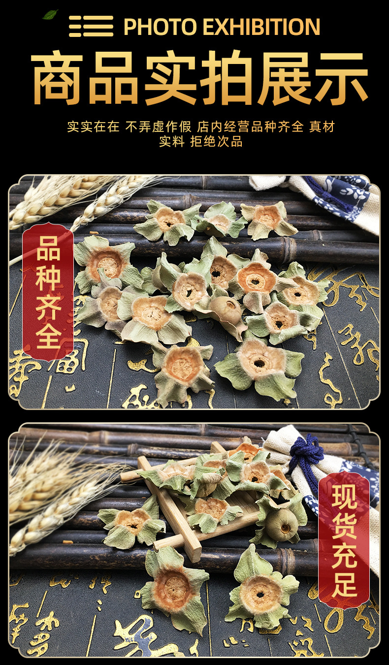 Dried Persimmon Calyx Shi Di Loose Bulk Herb Traditional Decoction Ingredient 500g in use