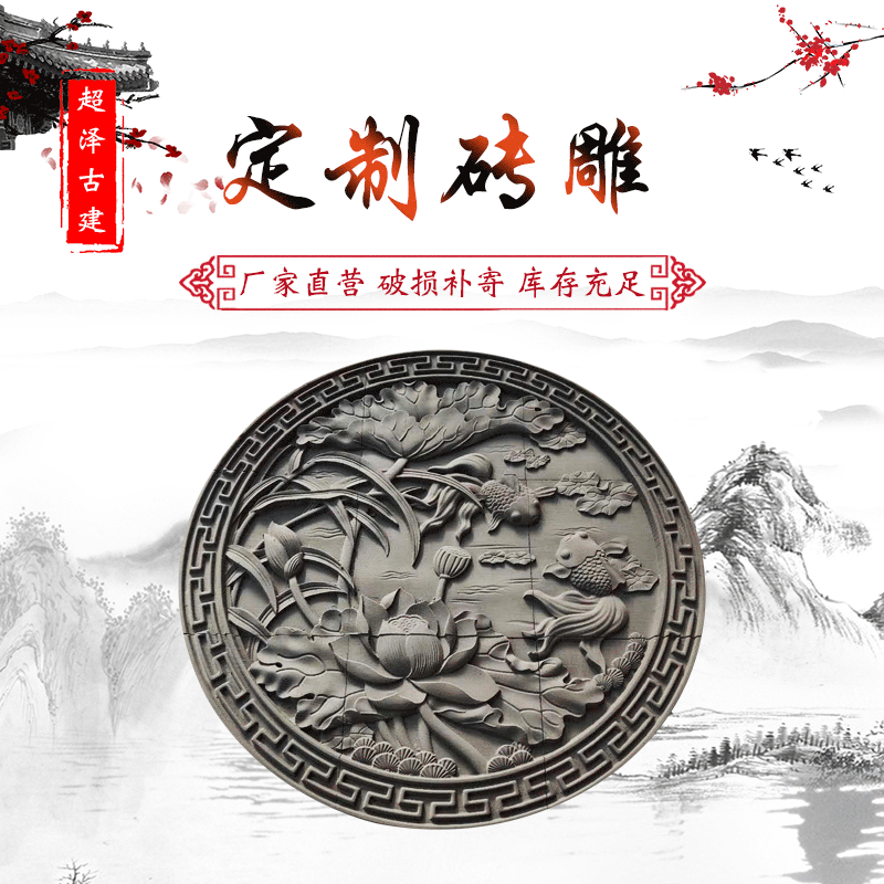 [Custom brick carving]Handan Ancient gardens Biying relief Background wall Chinese style Courtyard To fake something antique customized Brick