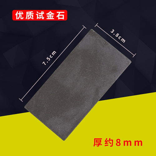 Touchstone, gold test water, gold test stone, gold test water, gold authenticity detection and identification, collector pawn shop gold test stone