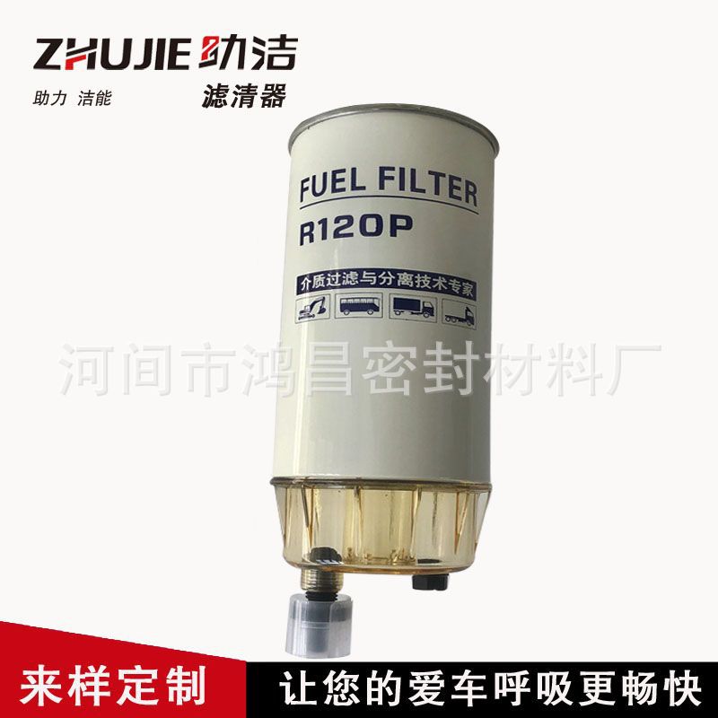 R120T油水分离器R120P红岩杰狮五十铃泵车三 1.jp