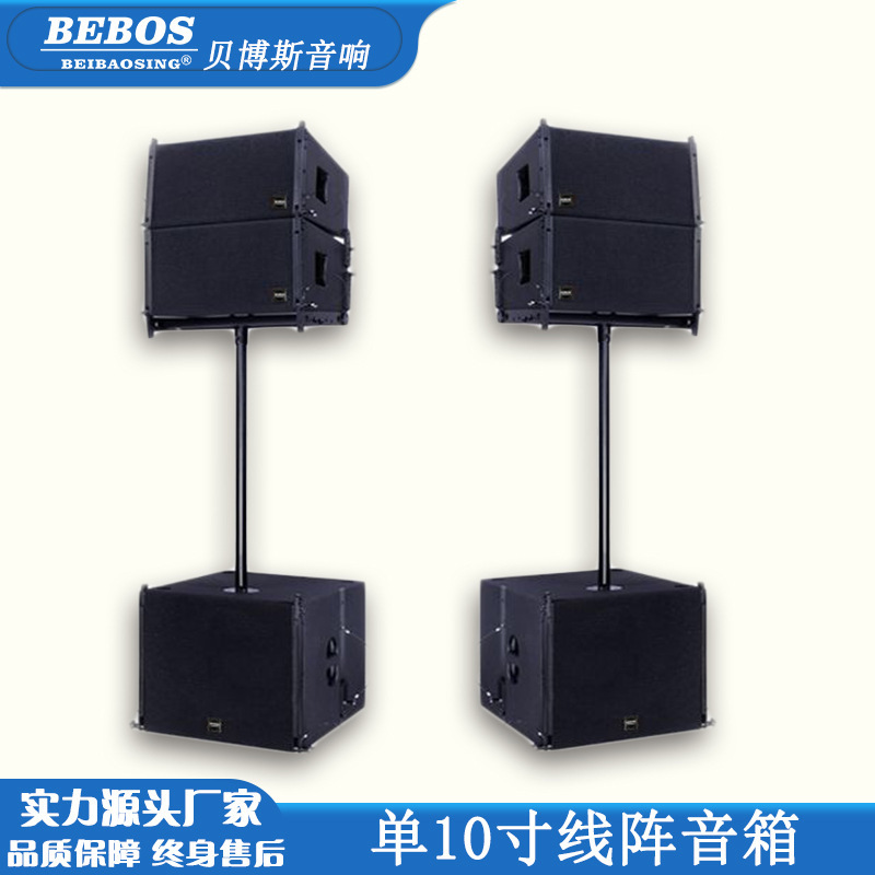Passive single 10-inch line array speaker 10-inch line array audio combination professional stage performance mini speaker array