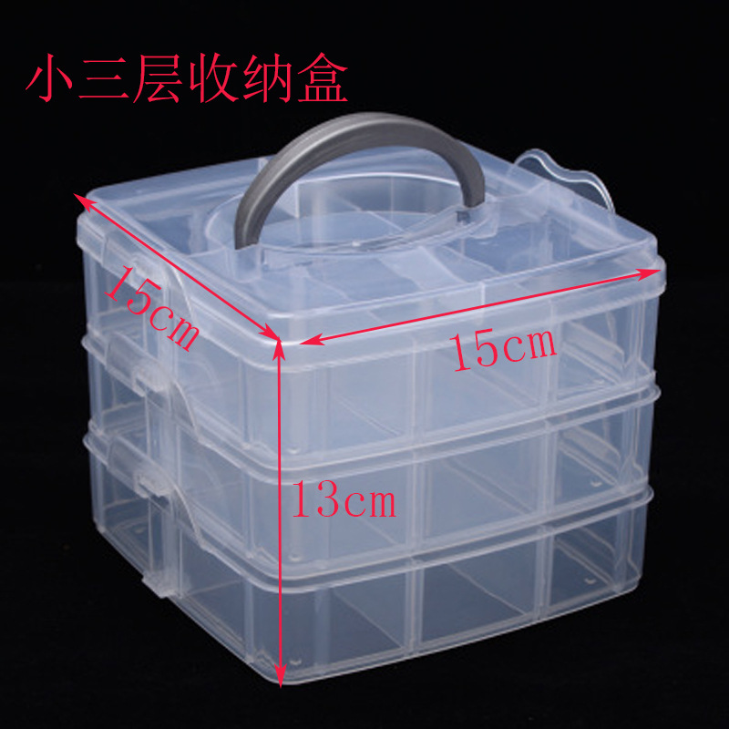 小号三层首饰收纳盒可拆透明塑料箱五金工具盒玩具分格储物皮筋盒