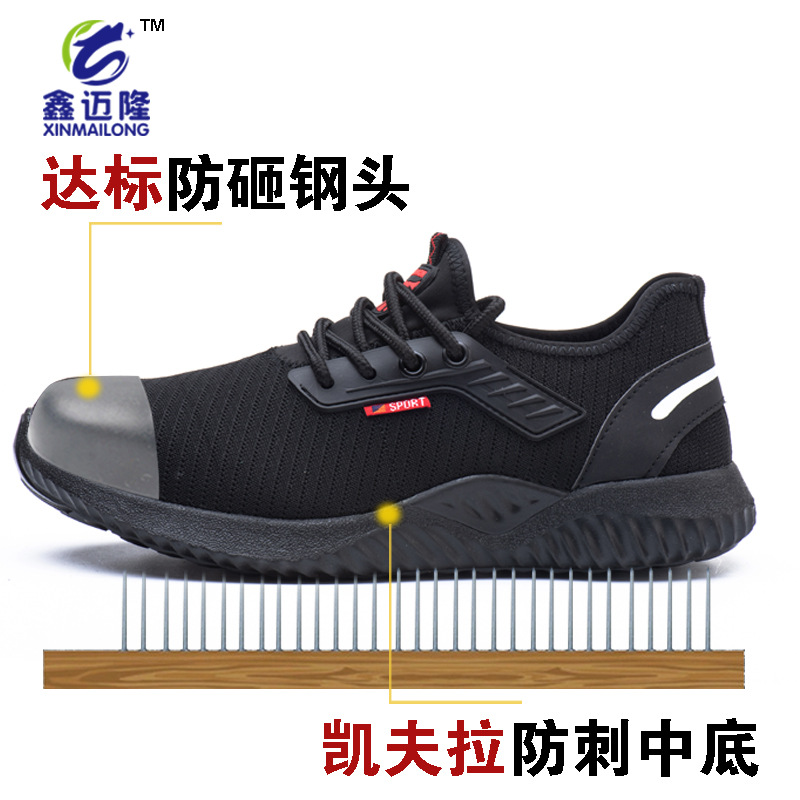 Seasonal anti-puncture, anti-impact, breathable safety protective shoes, breathable work shoes, anti-impact, anti-welding safety protective shoes