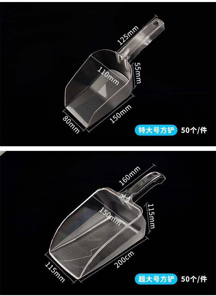 PC方口冰铲_09.jpg