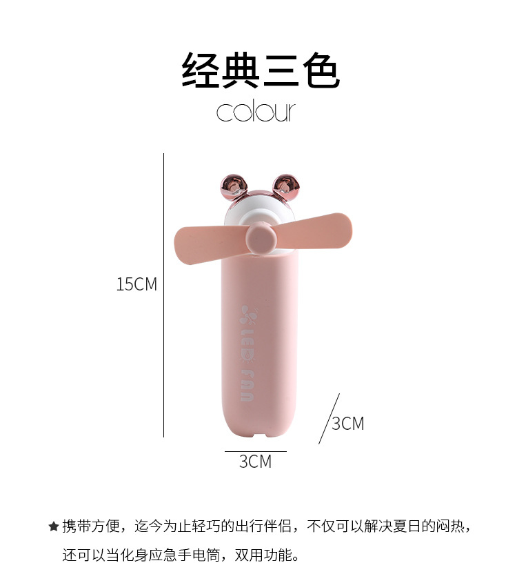 口袋风扇_10.jpg