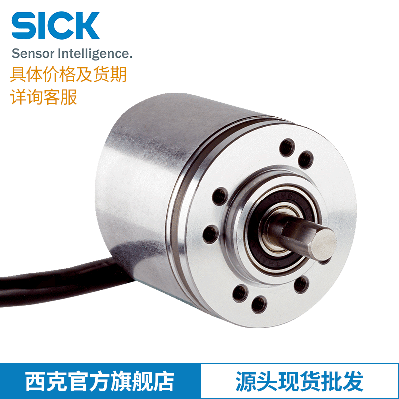 SICK增量型编码器DBS36E-S3AK02500 1060268 6mm夹紧法兰实心轴