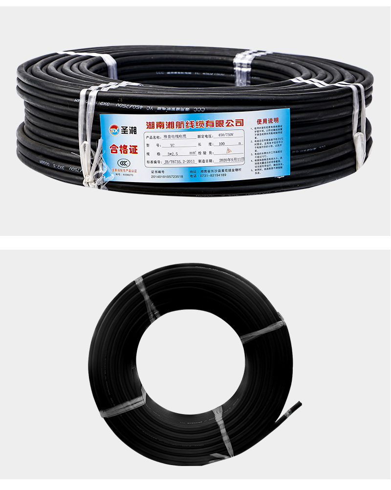 YC-橡套电缆--详情页_08