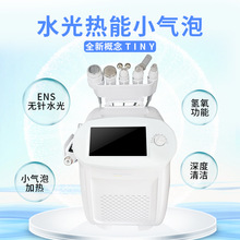 韓國無創水光熱能小氣泡 EMS水光導入儀吸黑頭清潔皮膚管理美容儀