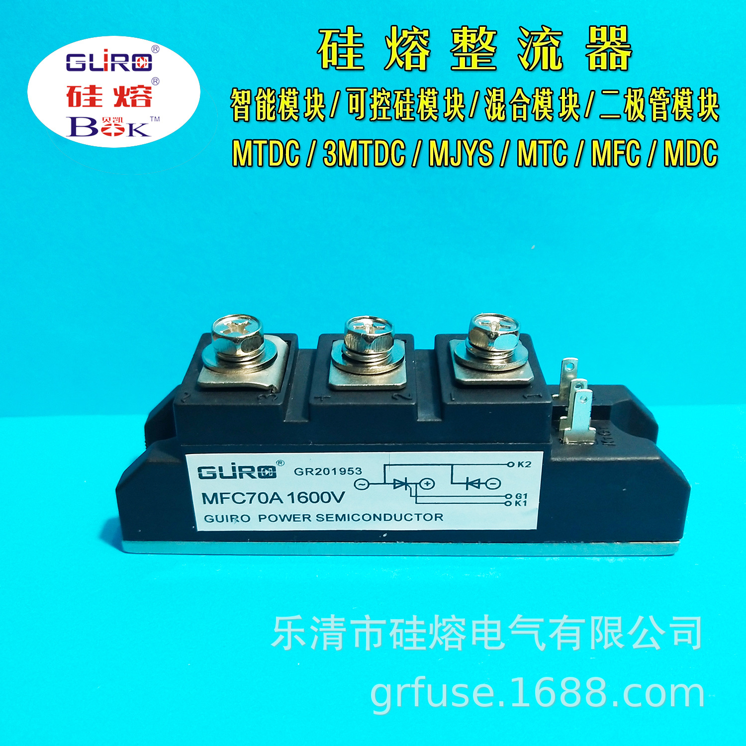 可控硅模块MFC70-16 晶闸管模块MFC70A1600V  整流器 半导体模块