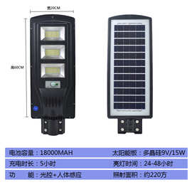 led太阳能路灯农村家庭 小区庭院人体感应户外太阳能一体式路灯