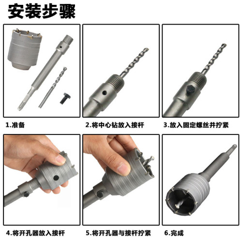 Wall hole opener dry drilling through wall hollow drill bit concrete brick wall water pipe air conditioning square handle electric hammer impact drill bit