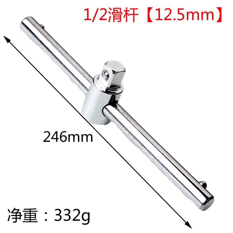 滑杆 大1/2中3/8小1/4飞T型接杆 加力杆管扳手接杆厂家汽修滑行杆-阿里巴巴