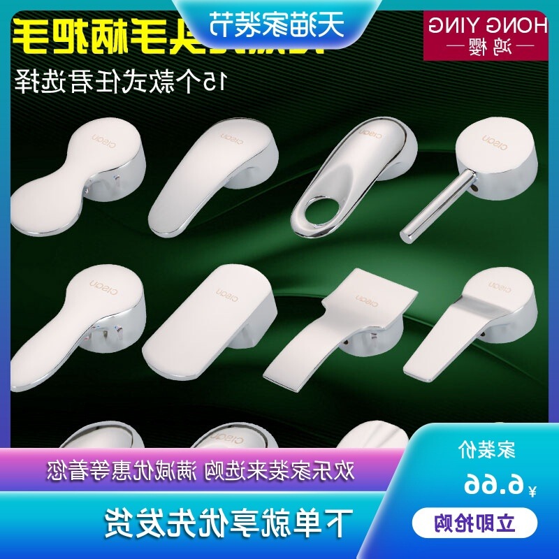 Faucet handle handle vegetable basin basin shower switch handle cold and hot water 25 35 40 valve core repair accessories Faucet handle handle vegetable basin basin shower switch handle cold and hot water 25 35 40 valve core repair accessories
