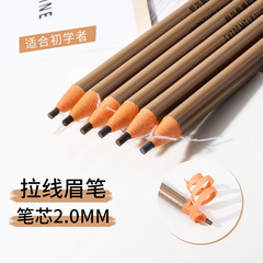 High-quality wild brow with extremely fine pulling wire eyebrow pencil, waterproof, sweatproof, colorfast, thin-core eyebrow pencil for beginners, beauty makeup wholesale