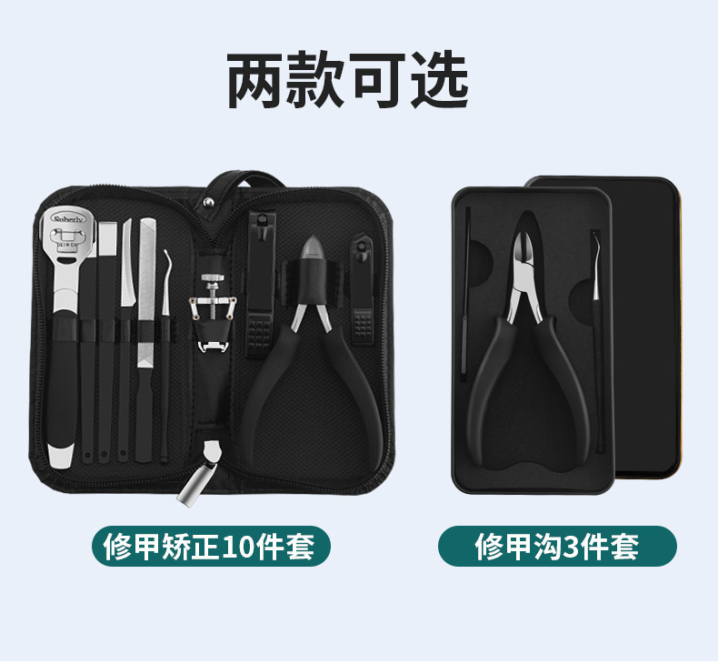 https://www.toonies.cn阿里修甲矯正10件套_14.jpg_800x800.jpg