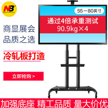 液晶电视移动支架推车视频会议落地挂架钢管双立柱免打孔升NB1800