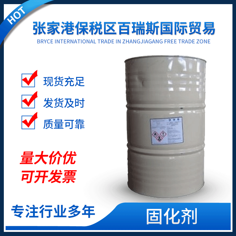 【固化剂】耐黄变架桥剂油性固化剂 油漆涂料固化剂聚氨酯固化剂