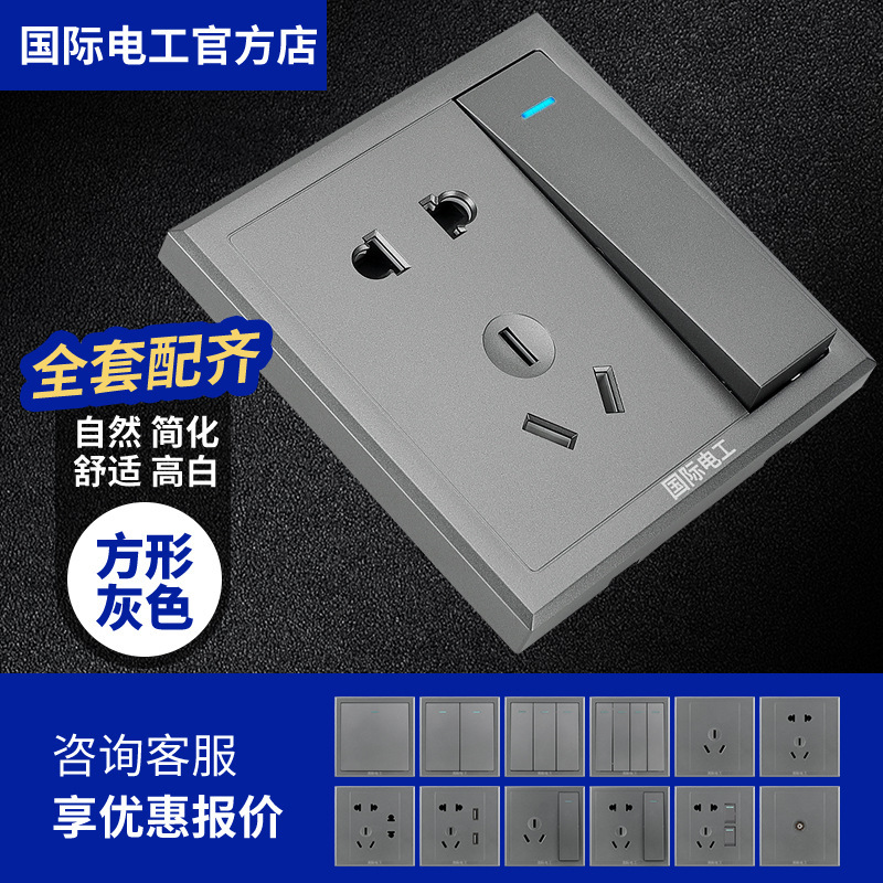 International Electrician Type 86 Household Concealed Gray 5 One-Open Five-Hole USB Wall Power Panel Porous Switch Socket