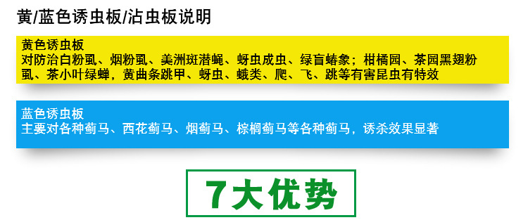 沾虫板源文件_04