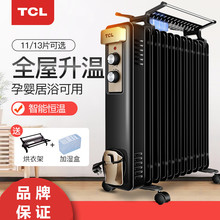 TCL取暖器家用电暖器电热油汀立式电暖气节能省电油丁取暖器 直销