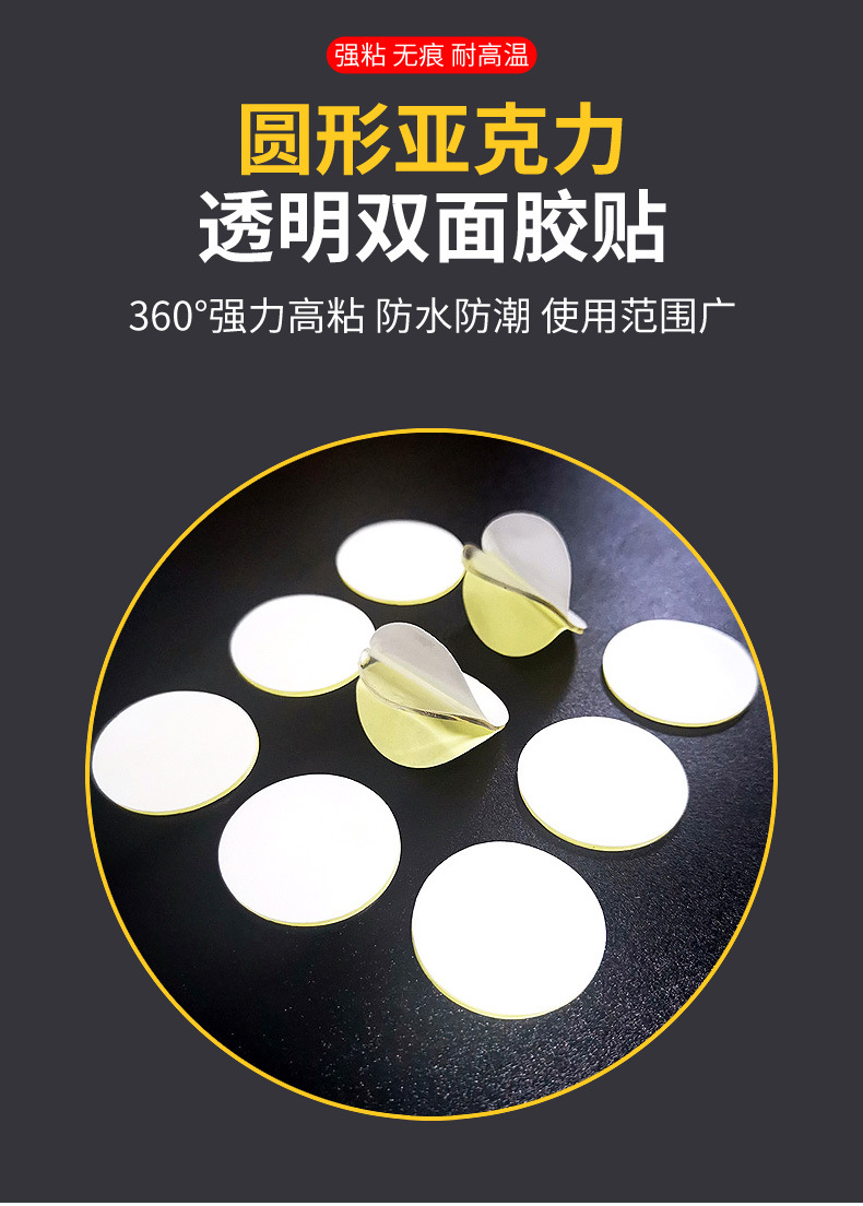 透明亚克力双面胶